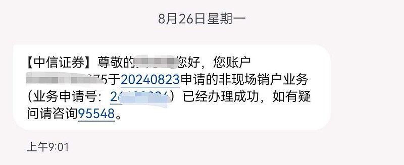 申万宏源证券有限公司：联合资信维持公司“26申证D1”等评级在A-1