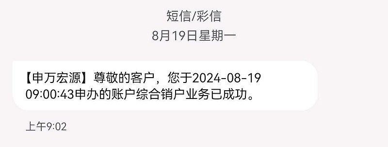 申万宏源证券有限公司：联合资信维持公司“26申证D1”等评级在A-1