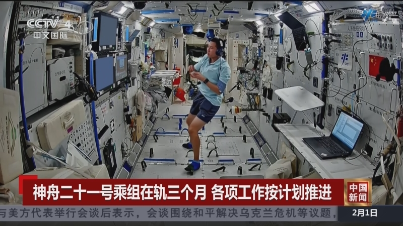 神舟二十三号丨神二十三乘组1名航天员将开展1年期在轨驻留试验