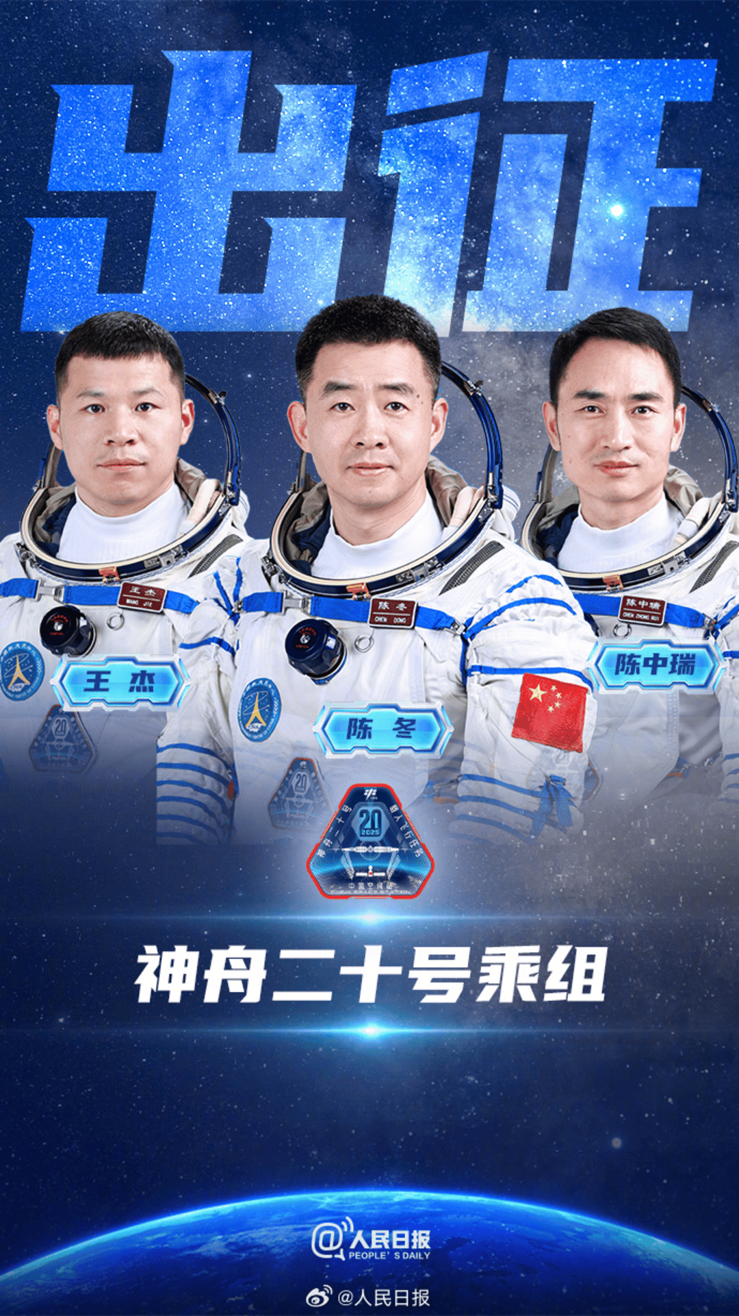 神舟二十三号｜中国空间站多方面支撑“月球探测工程” 嫦娥七号将于下半年发射