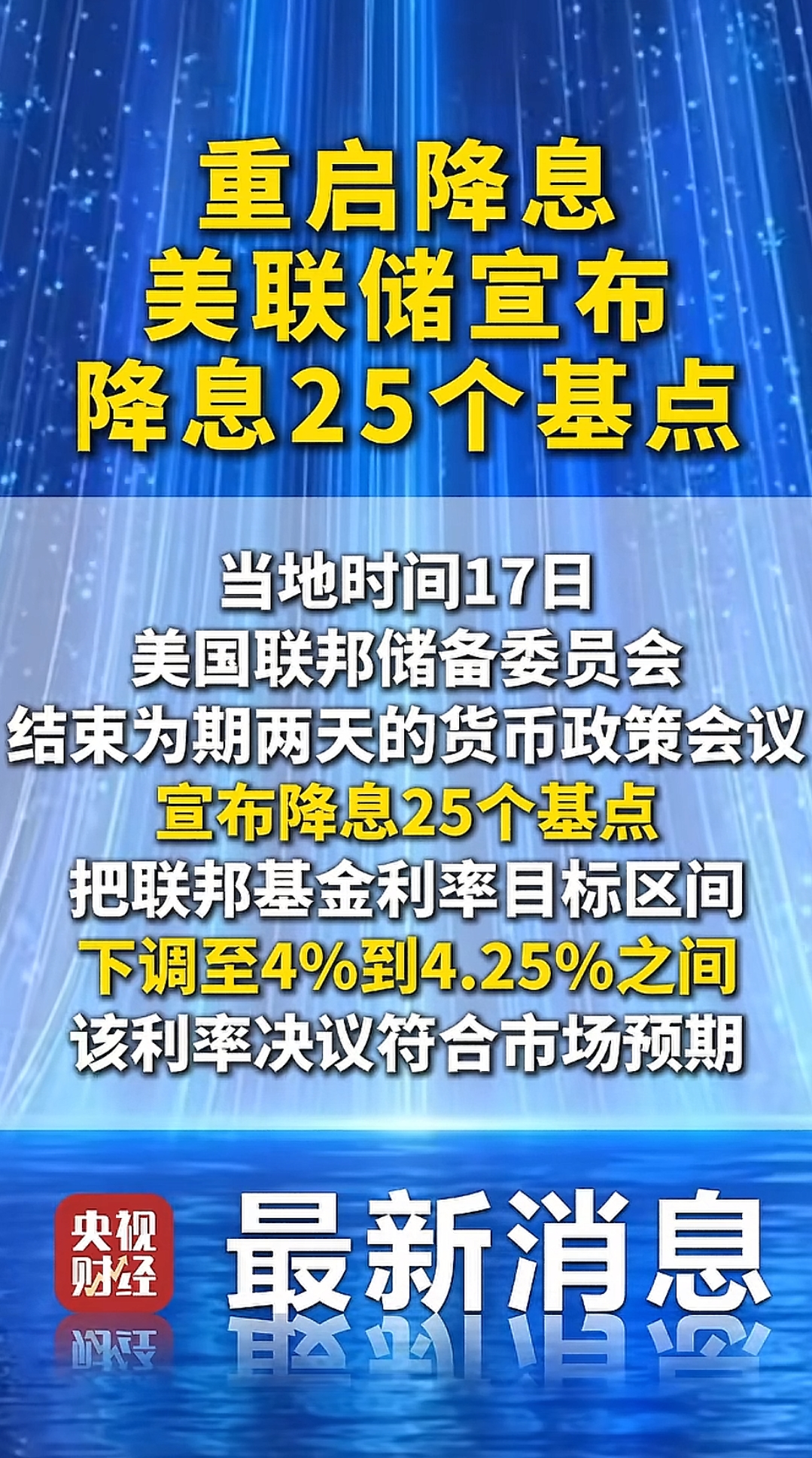 美国2年期国债收益率升至4.14% 为自2025年2月以来的最高水平