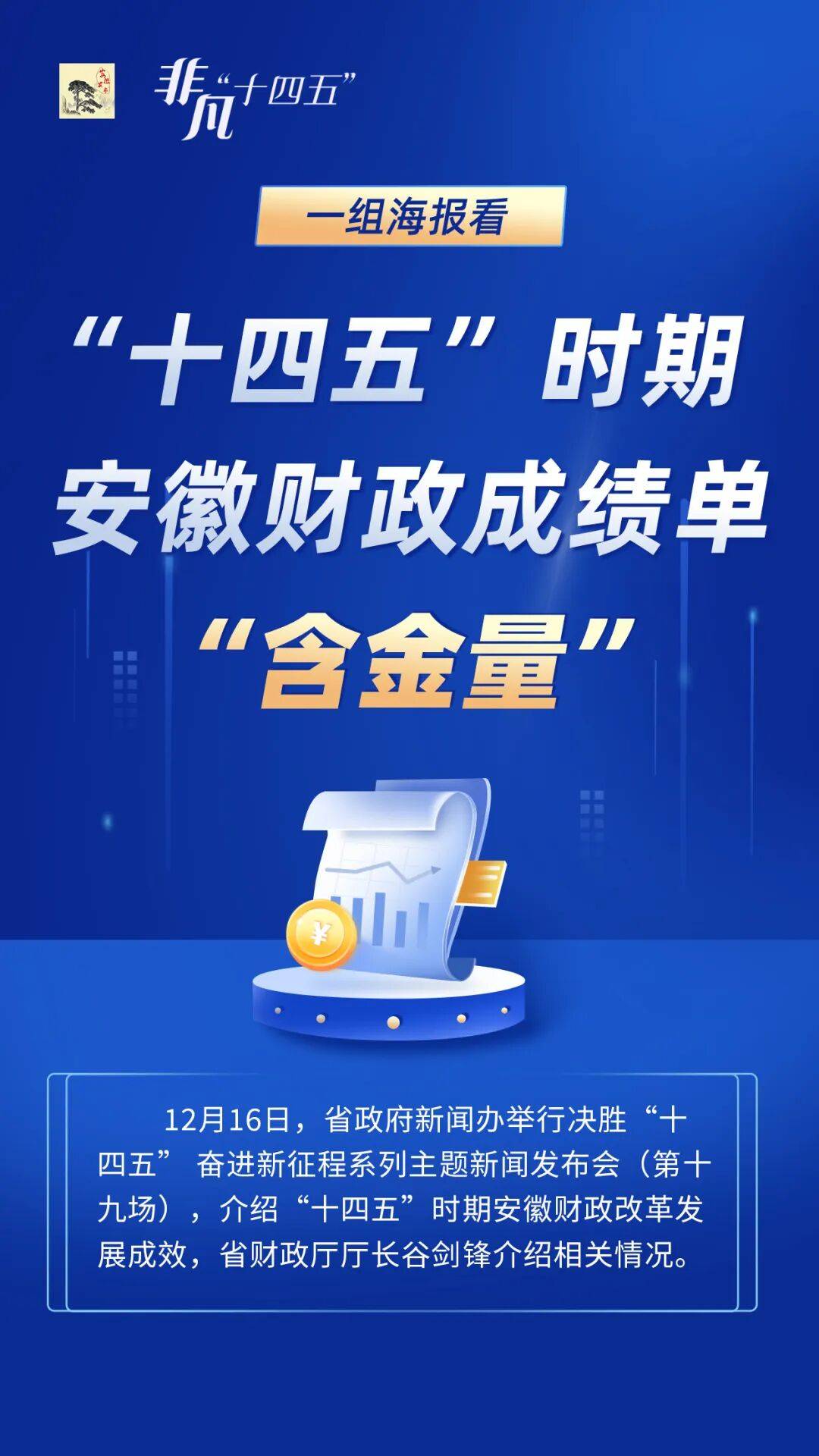 5月19日全国共发行5只地方政府债,共计419.3845亿元