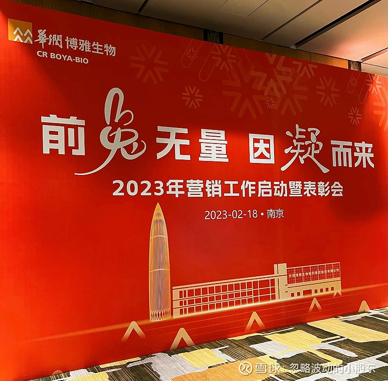 博雅生物:成为世界一流血液制品企业