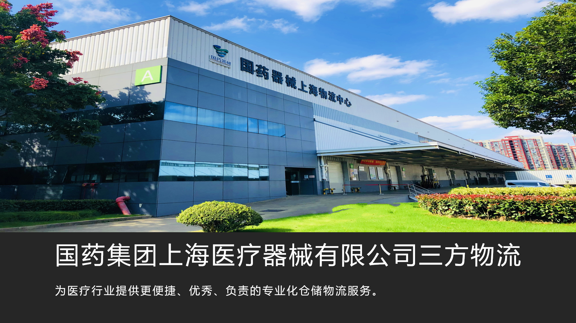 博雅生物:成为世界一流血液制品企业