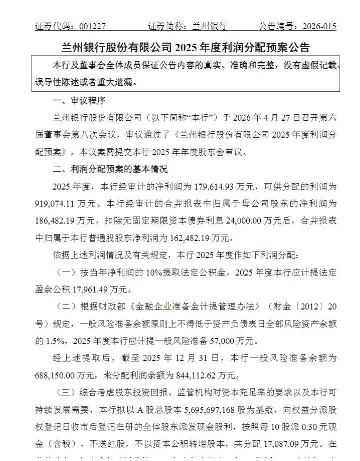 宸展光电(003019.SZ)2025年年度权益分派:每10股派利5元