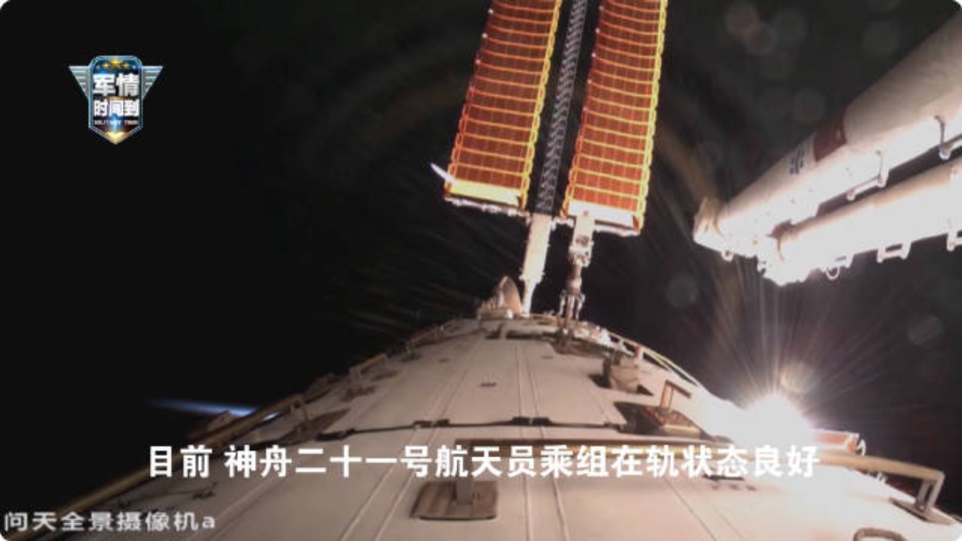 神舟二十三号丨神舟二十三号载人飞船与空间站组合体完成自主快速交会对接