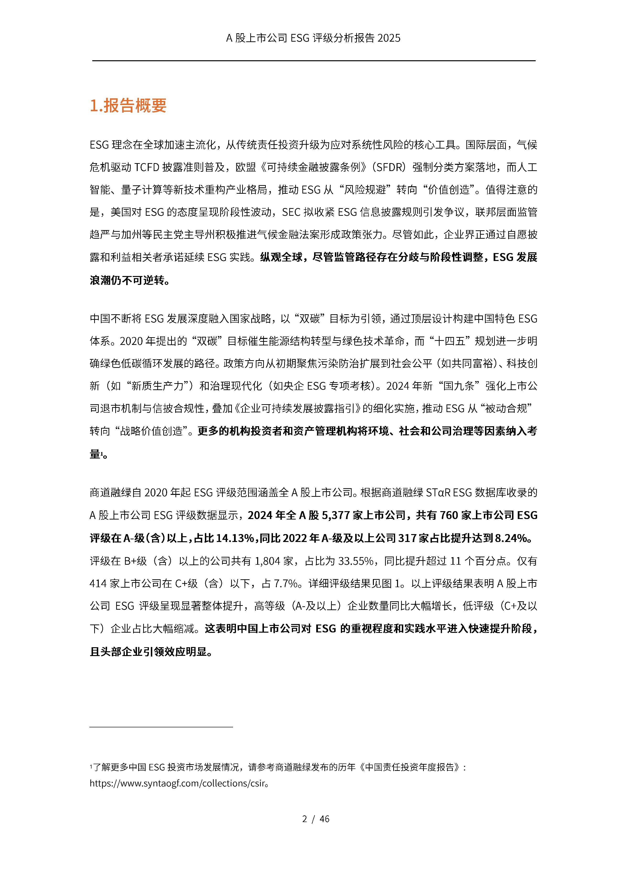 中金公司2025年报深度解析：中资企业全球IPO稳居市场第一位 剑指国际一流投行