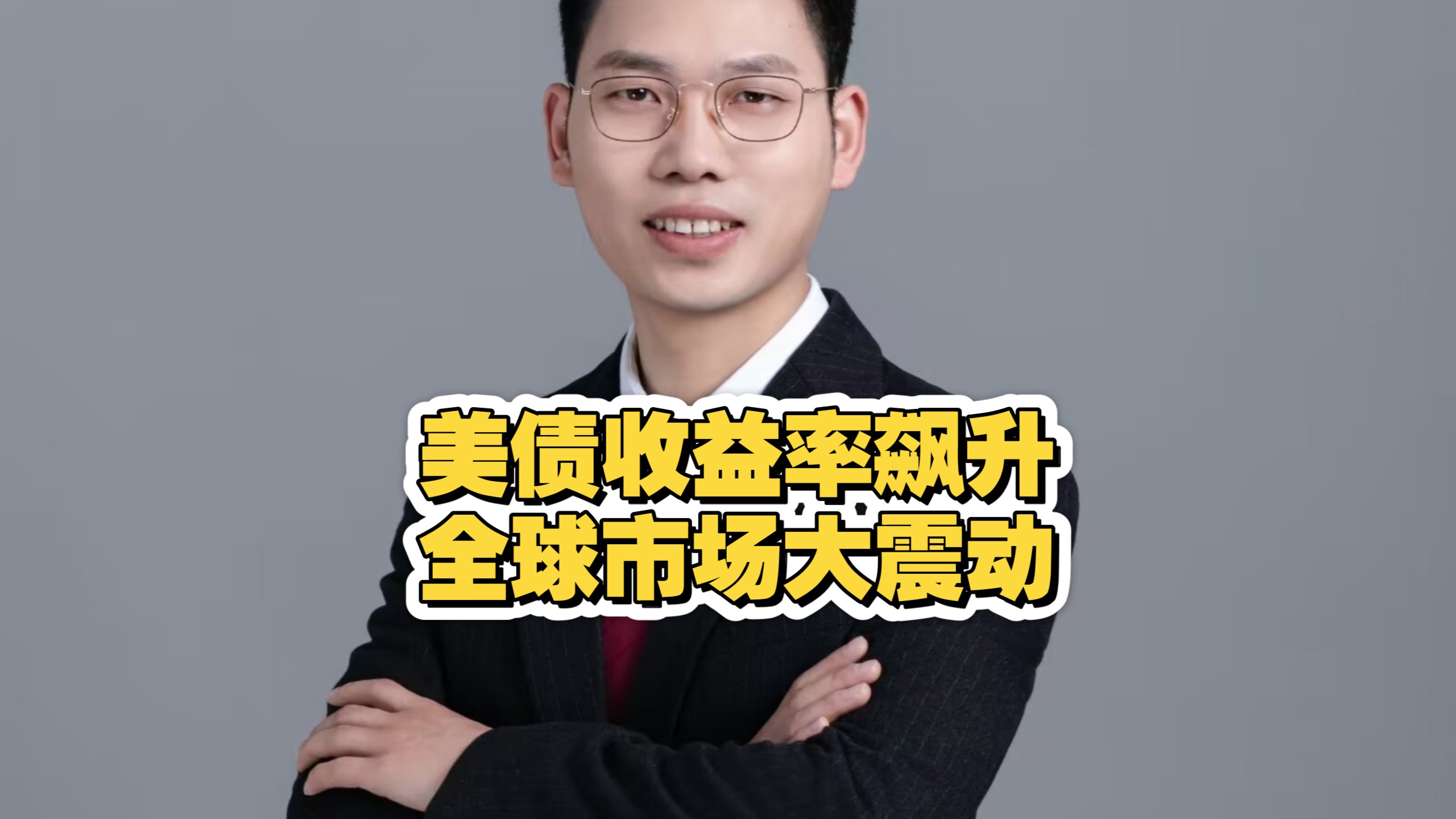 美债收益率集体下跌，10年期美债收益率跌11.27个基点