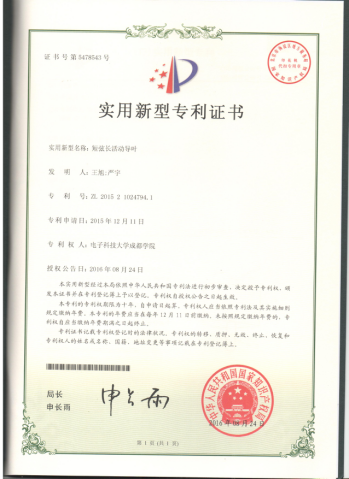 宇通客车获得实用新型专利授权:“一种车辆顶盖骨架焊接定位工装及其滑台”