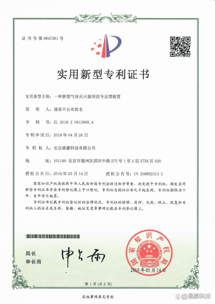 银之杰获得实用新型专利授权:“一种智能打印鉴伪批量盖章一体机”
