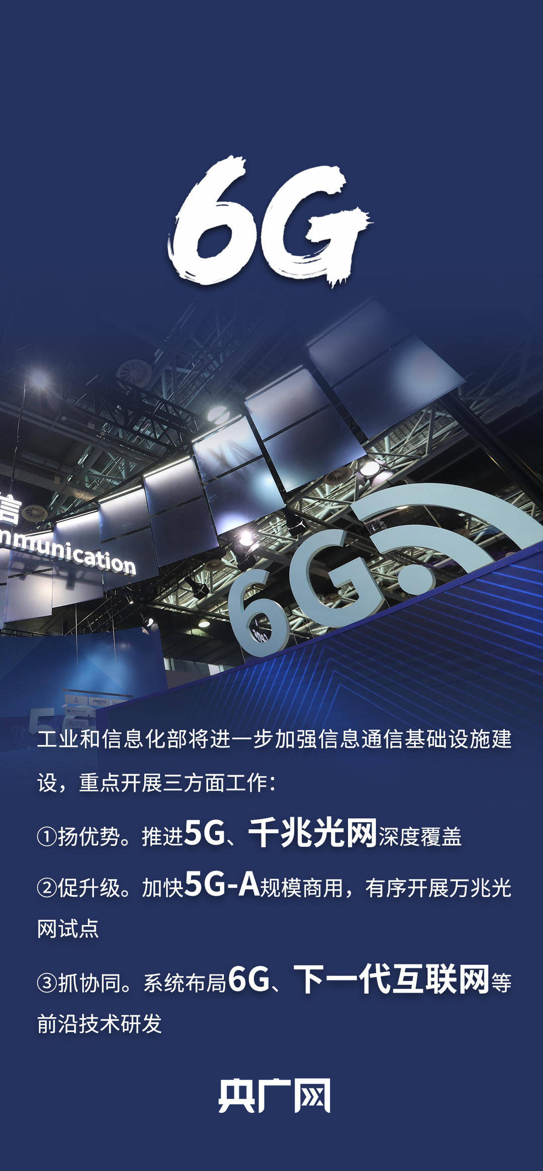 截至4月末5G基站总数超500万个