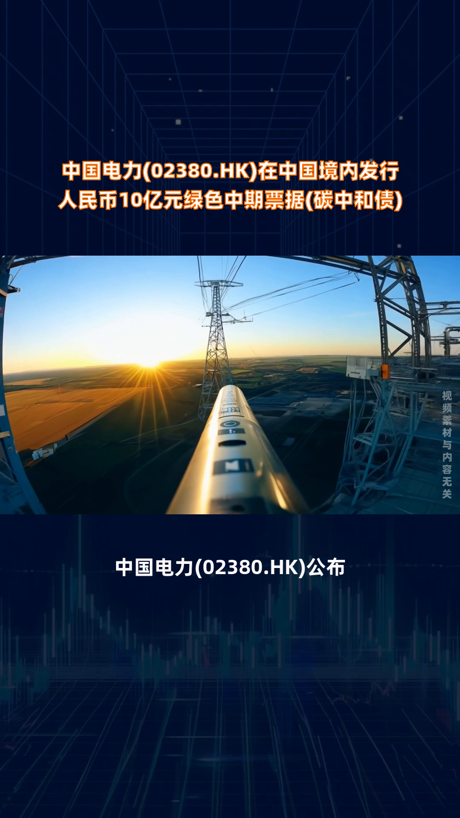 日照港(600017.SH):完成发行5亿元中期票据,票面利率1.77%