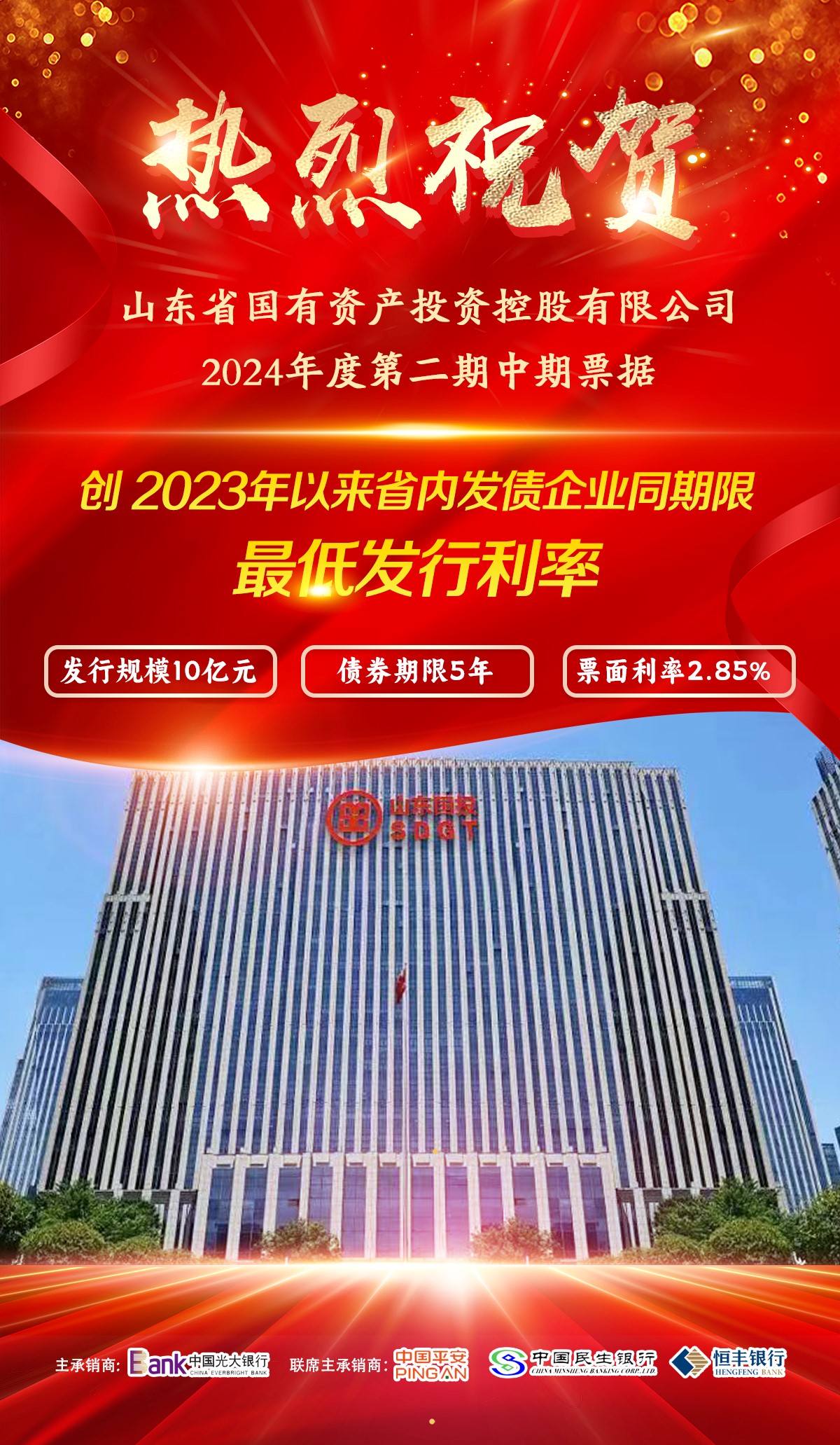 宁波银行:160亿元无固定期限资本债券完成发行
