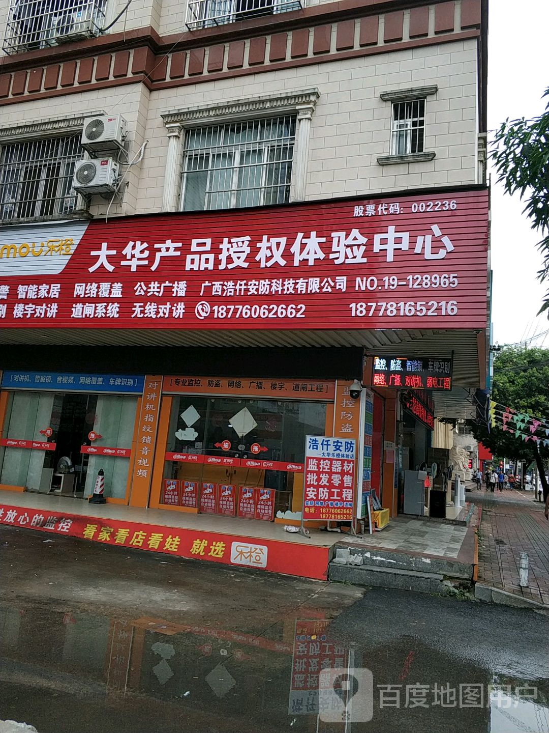 大华股份获得发明专利授权:“一种数据项对标方法、装置和存储介质”