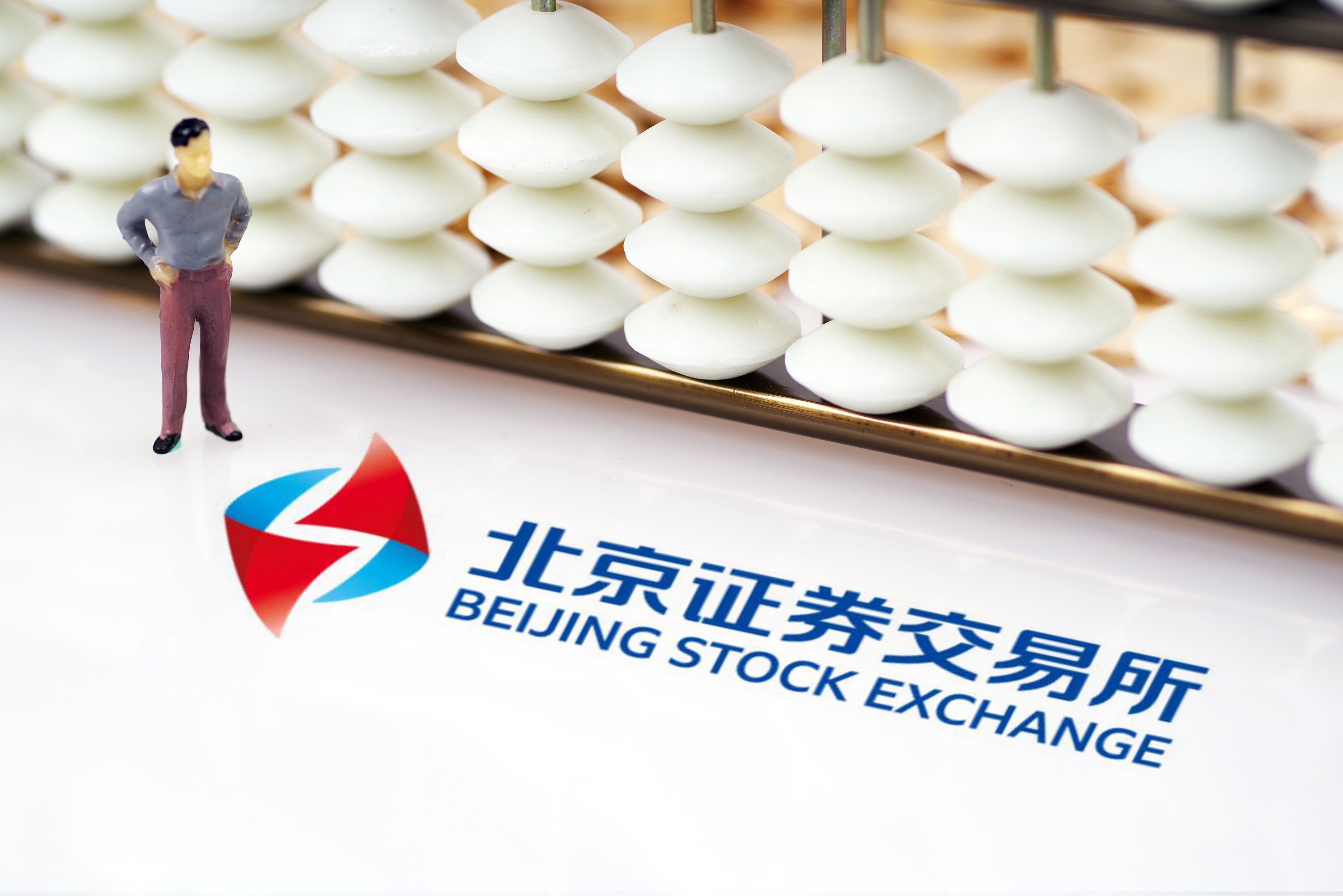 北交所首批五只私募债获受理 计划募资七十五亿元