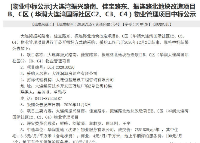 中国石化获得发明专利授权:“氧化催化剂及其制备方法和应用和C3-C4烯酸的制备方法”