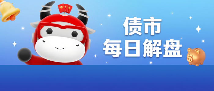 银行间主要利率债收益率快速下行