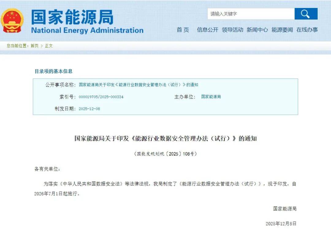 三六零入选国家数据发展研究院数据安全协同工作组首批成员单位
