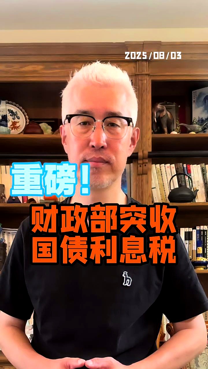 个人养老金产品池再添新成员:储蓄国债将“入池”
