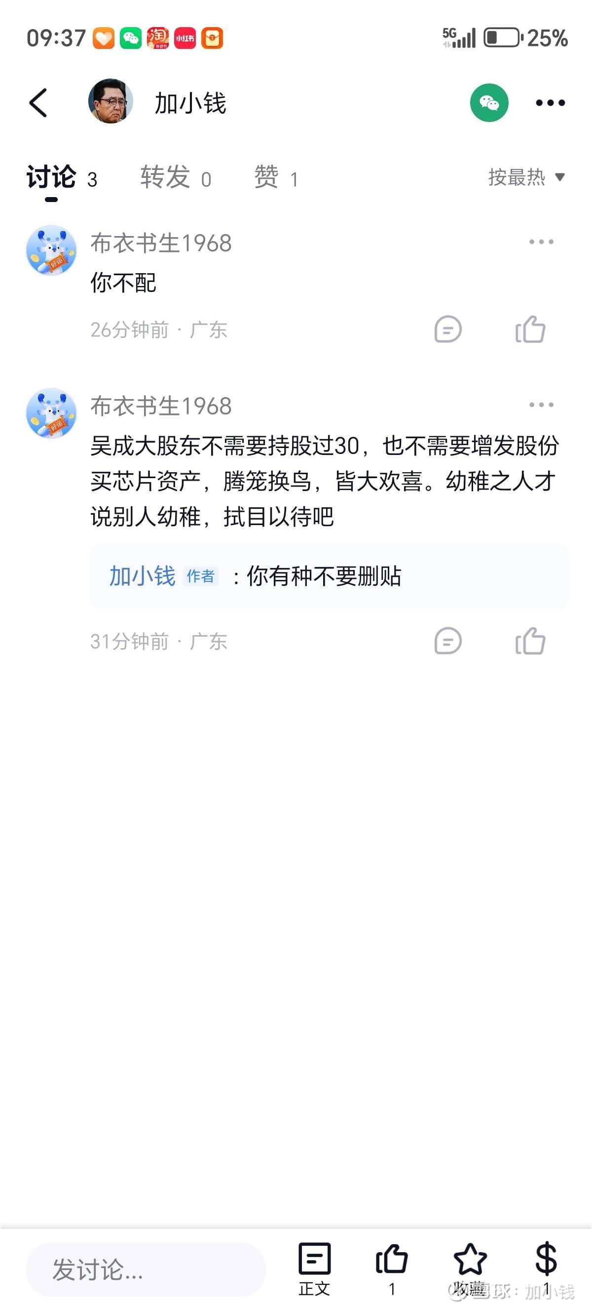 宝莱特：关于董事会提议向下修正宝莱转债转股价格的公告