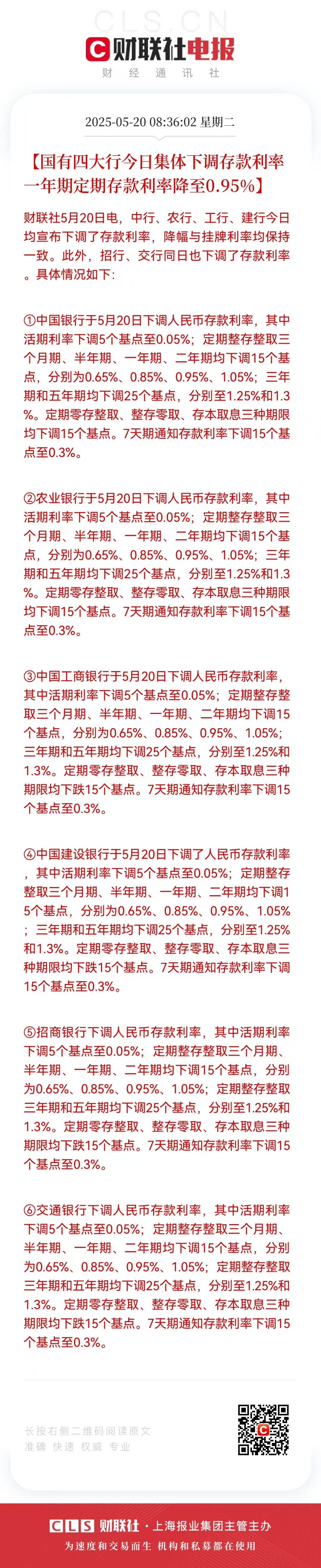 债市收盘|央行公开市场逆回购操作挂零，长端利率债出现集体回调