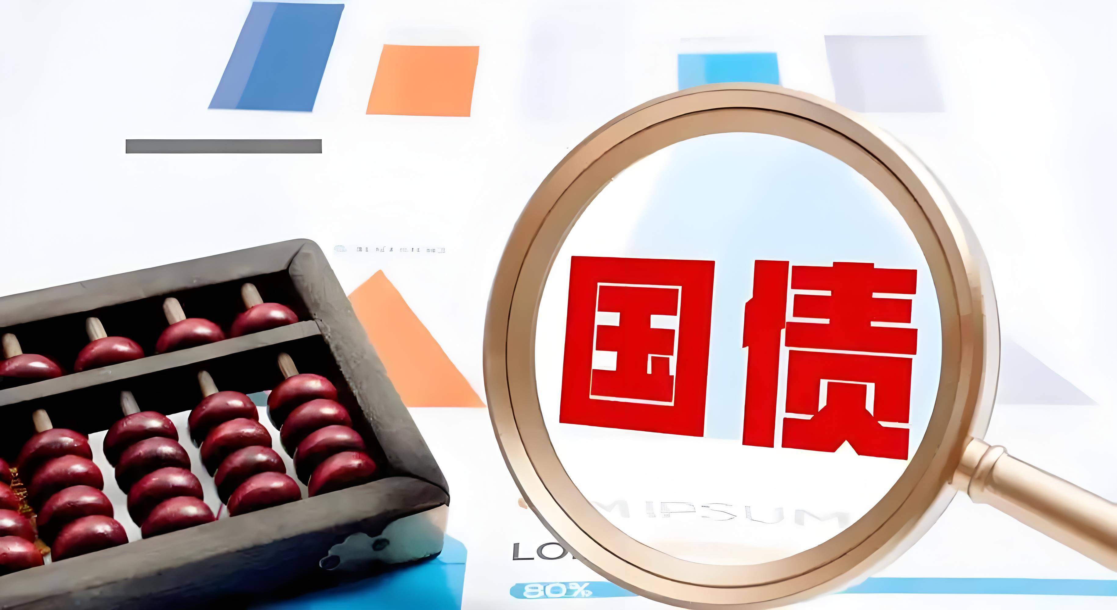 【一图看懂】国债收益率跌破关键点位 还有哪些机会？