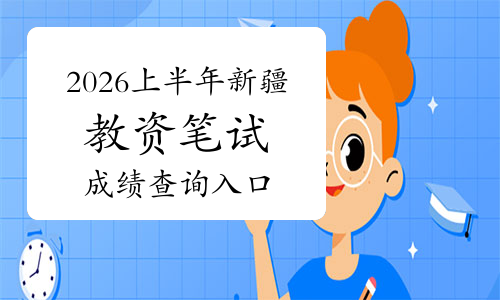 新疆交建:截止2026年5月29日公司股东户数为69,856户
