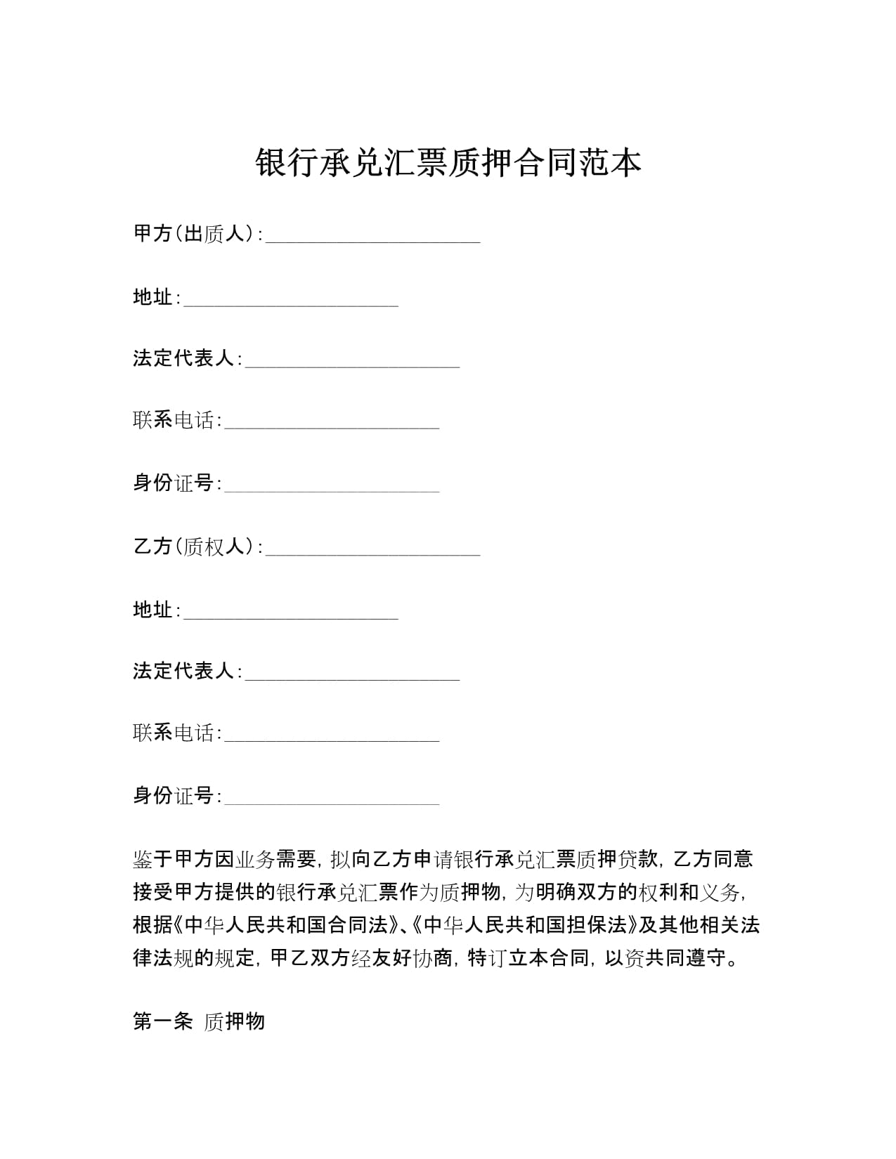 债券质押式协议回购更规范