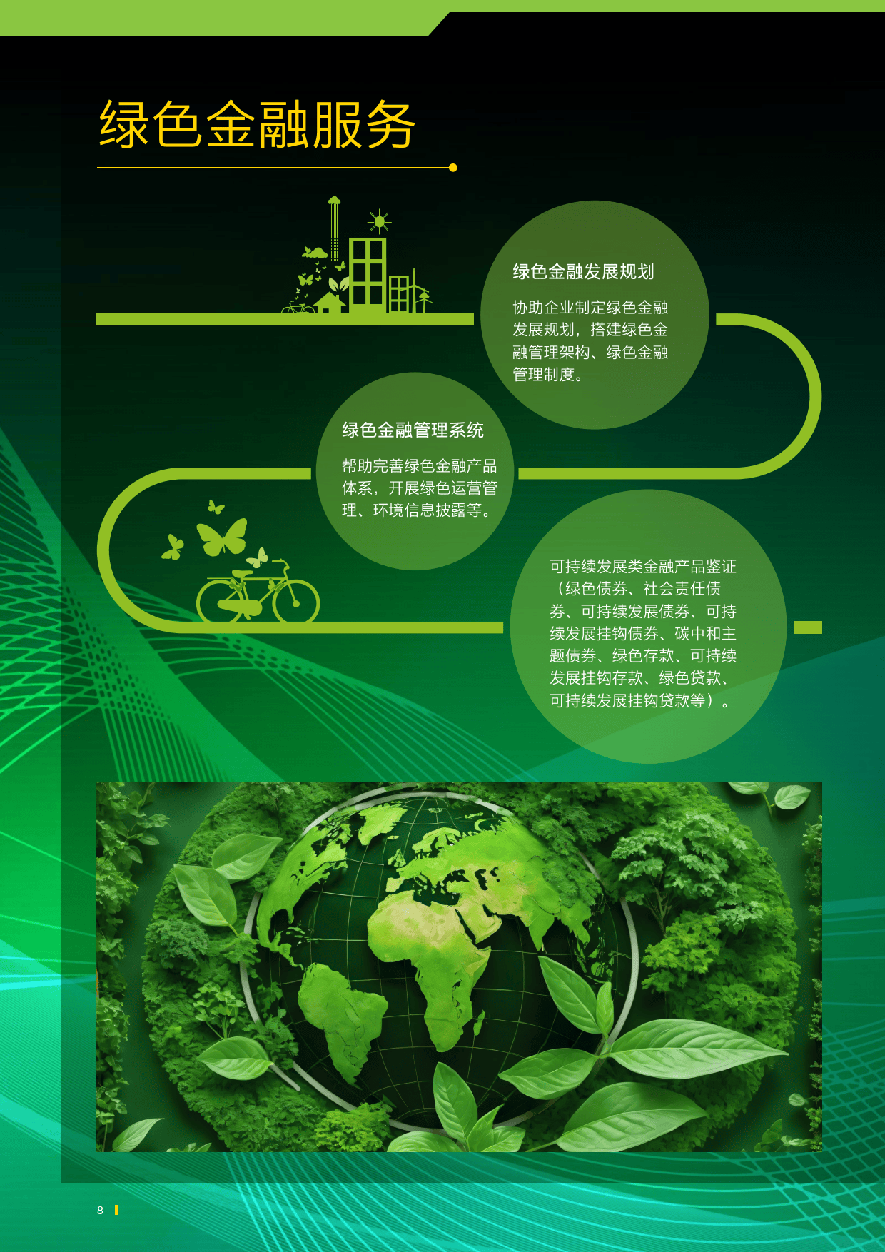 【ESG动态】胜利精密（002426.SZ）获华证指数ESG最新评级CCC，行业排名第454