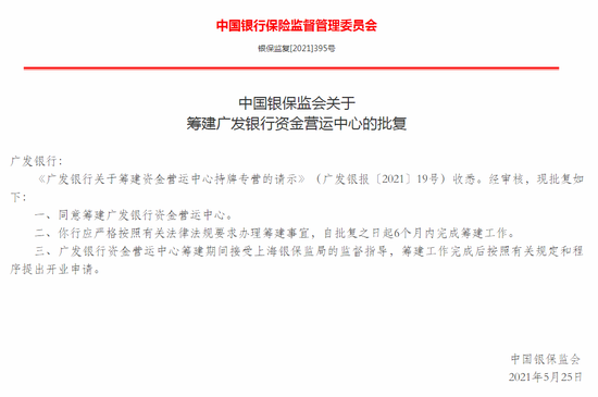 甘肃农村商业银行获批筹建