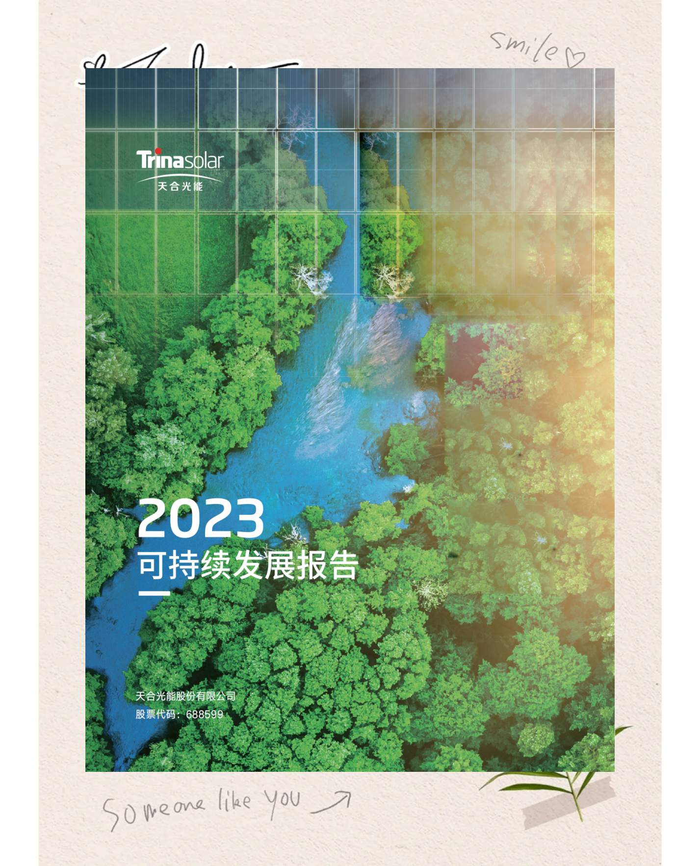 【ESG动态】恒太照明(920339.BJ)获华证指数ESG最新评级CCC,行业排名第110