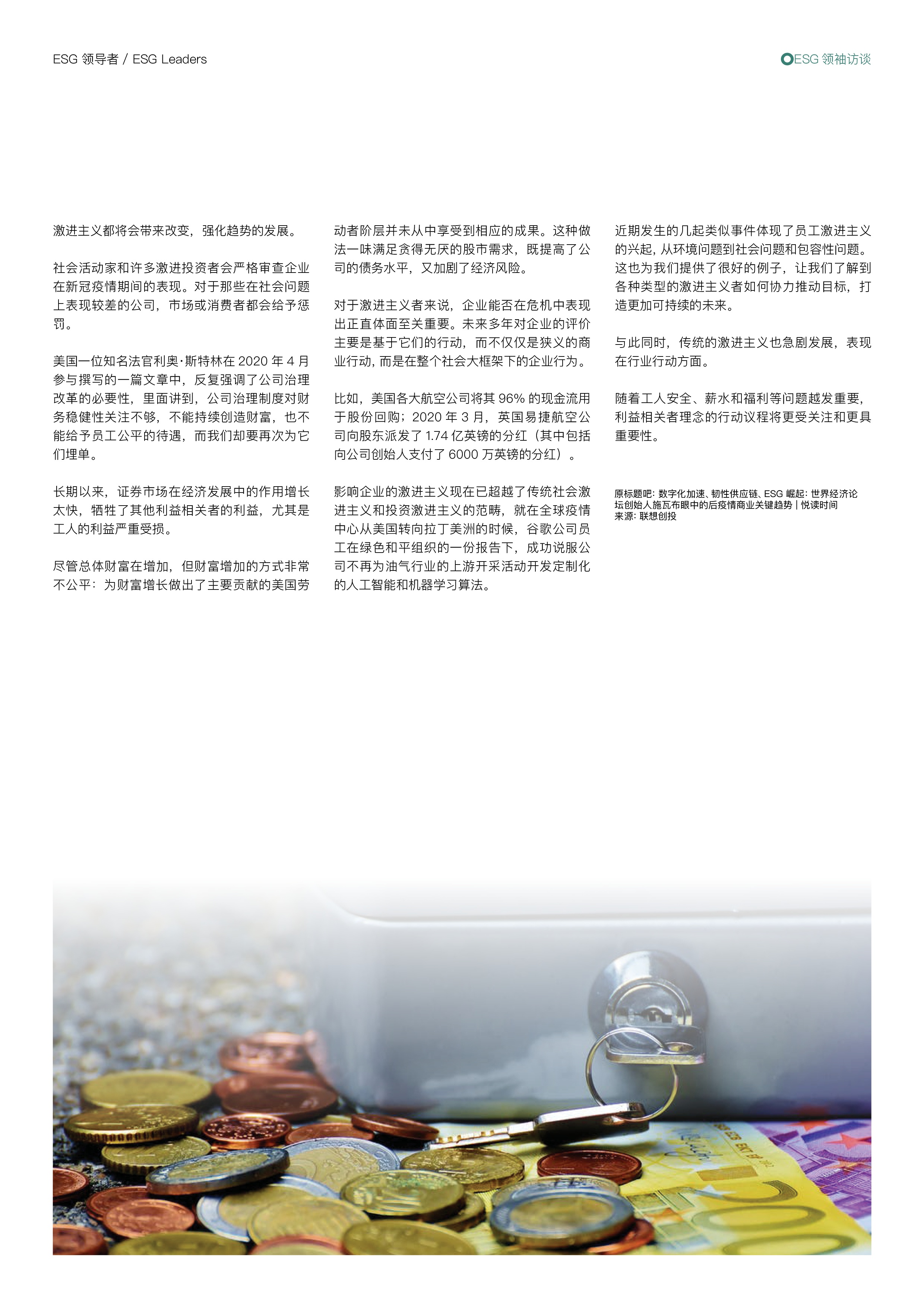 【ESG动态】北矿检测(920160.BJ)获华证指数ESG最新评级B,行业排名第50