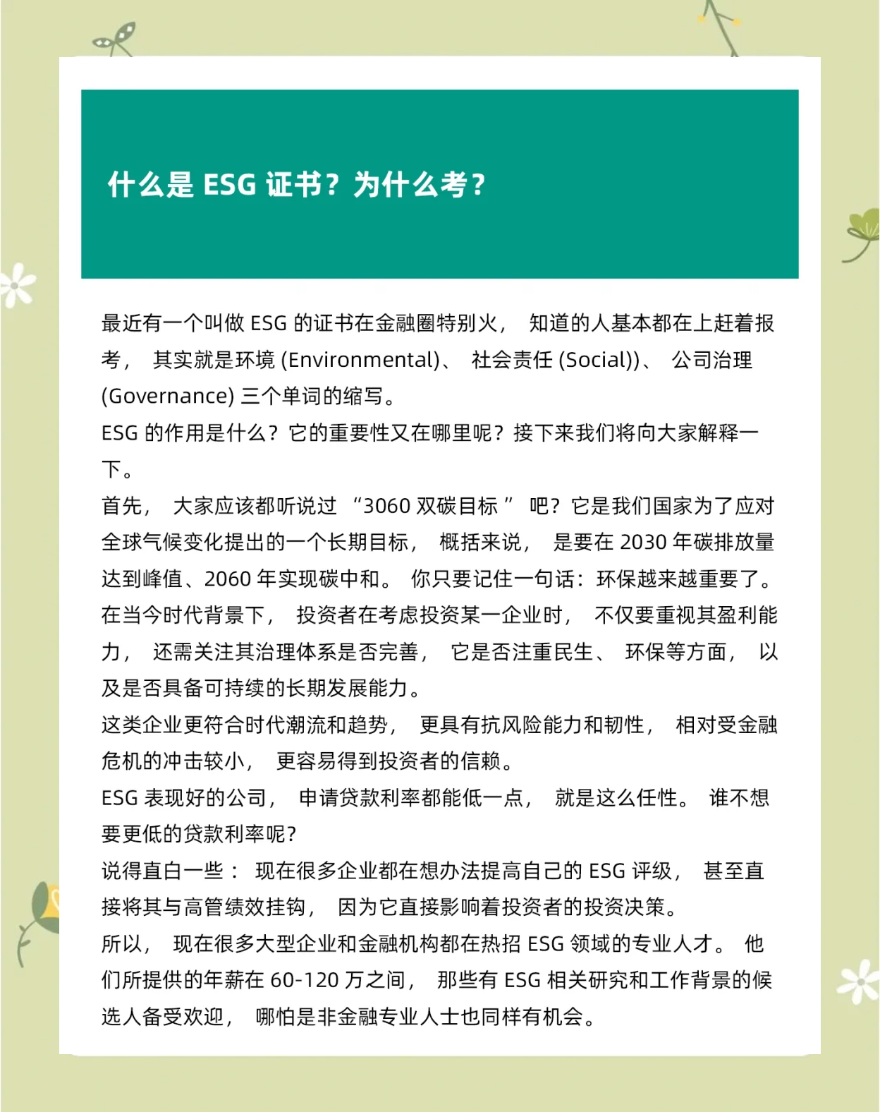 【ESG动态】北矿检测(920160.BJ)获华证指数ESG最新评级B,行业排名第50