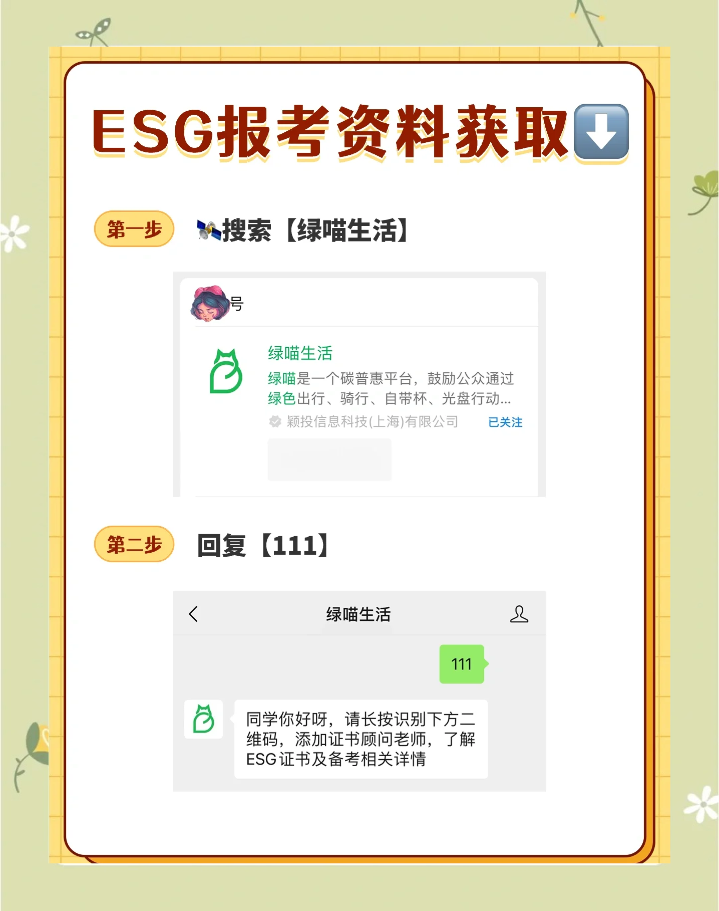 【ESG动态】至纯科技（603690.SH）获华证指数ESG最新评级BBB，行业排名第31