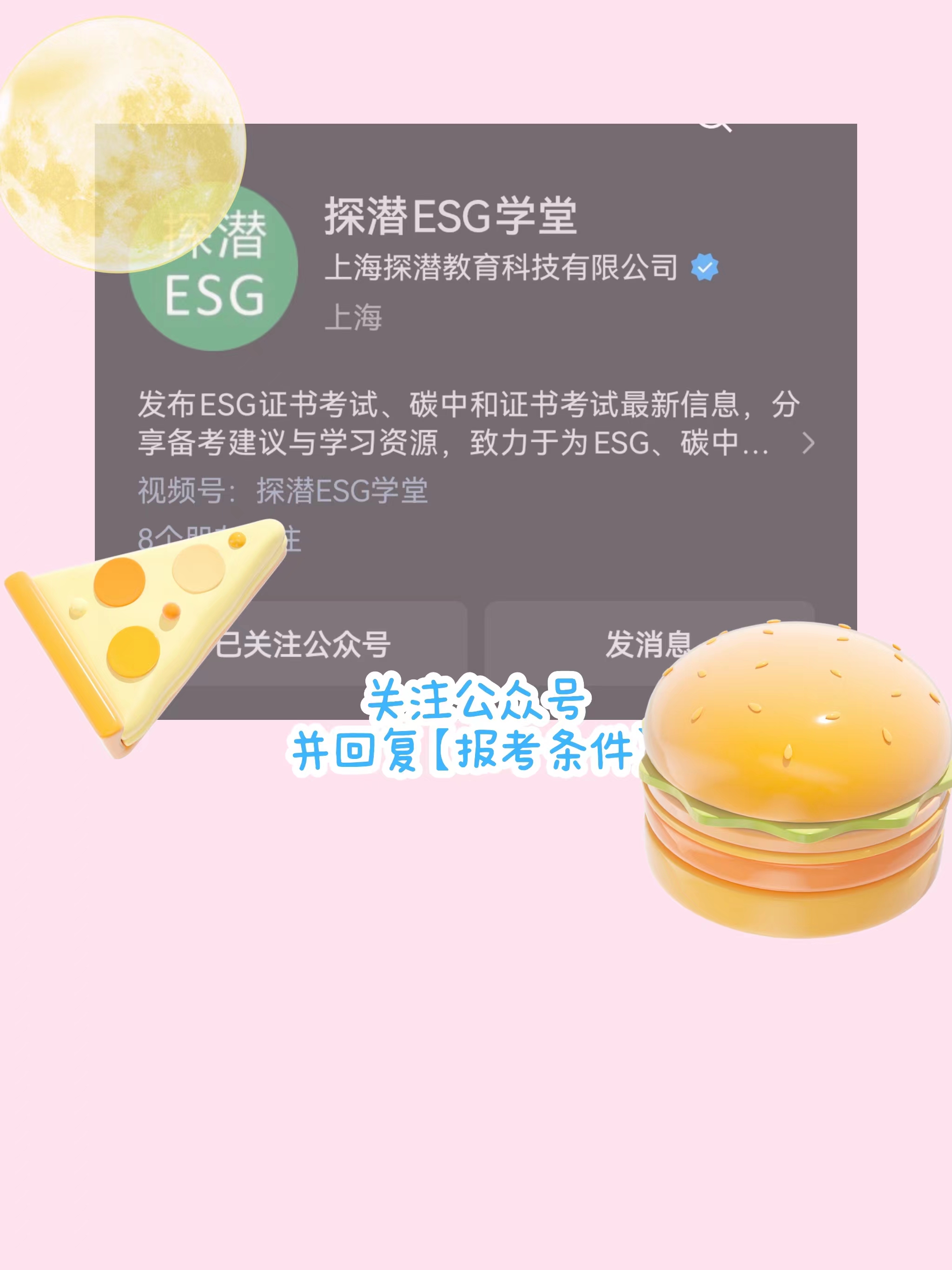 【ESG动态】伟明环保(603568.SH)获华证指数ESG最新评级A,行业排名第17