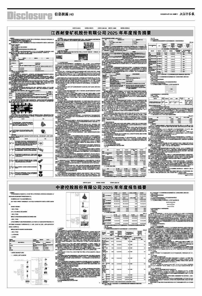 三友医疗:公司2025年度无重大诉讼、仲裁