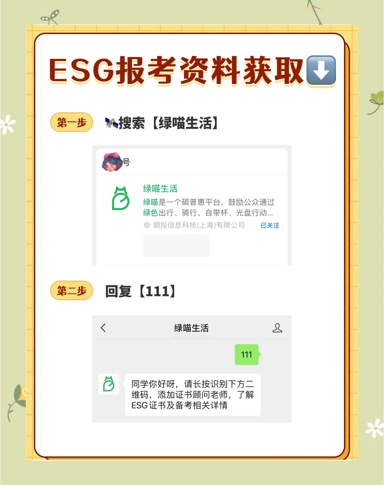 【ESG动态】南网数字(301638.SZ)获华证指数ESG最新评级BBB,行业排名第22