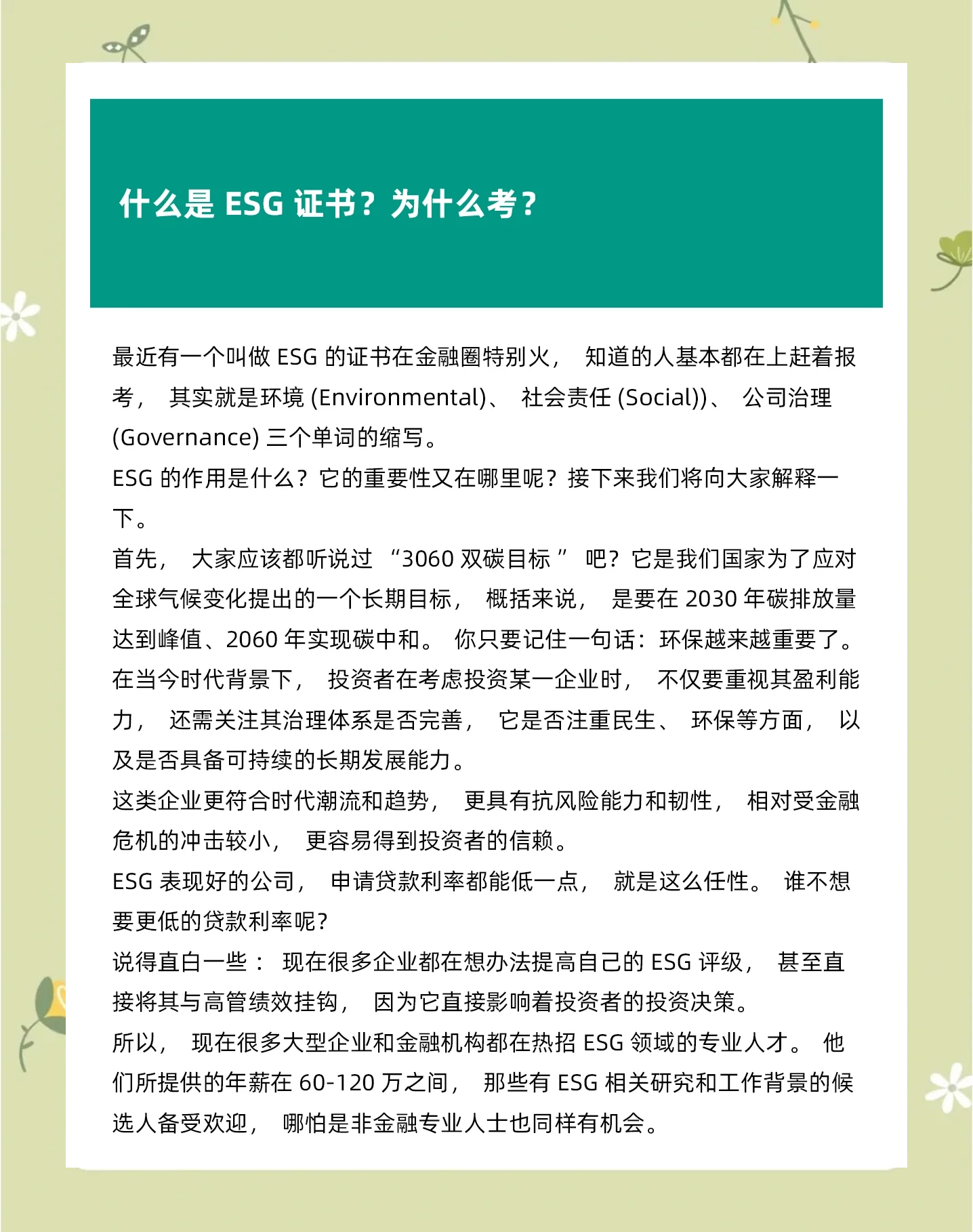 【ESG动态】西藏矿业(000762.SZ)获华证指数ESG最新评级A,行业排名第62